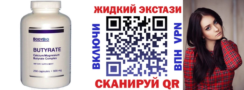 Купить  Долгопрудный  БУТИРАТ жидкий экстази 