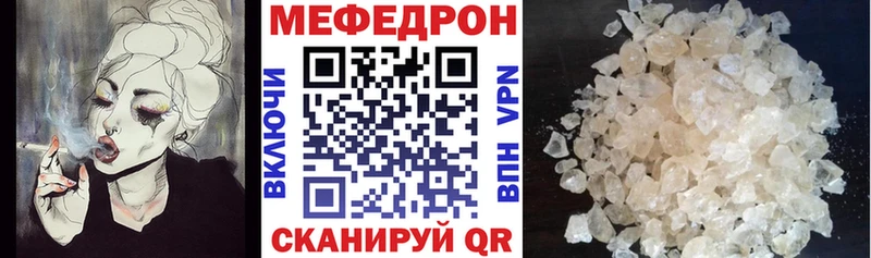 Купить закладки  Долгопрудный  МЯУ-МЯУ кристаллы 