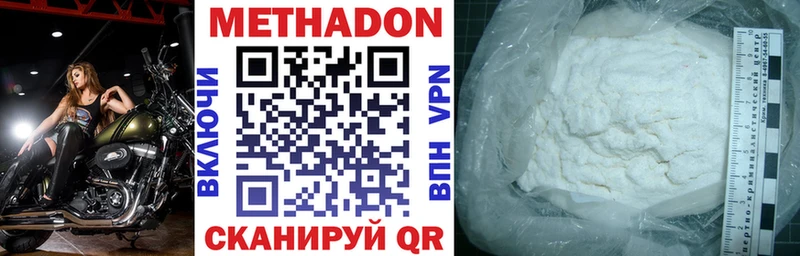 Купить где  Долгопрудный  МЕТАДОН мёд 